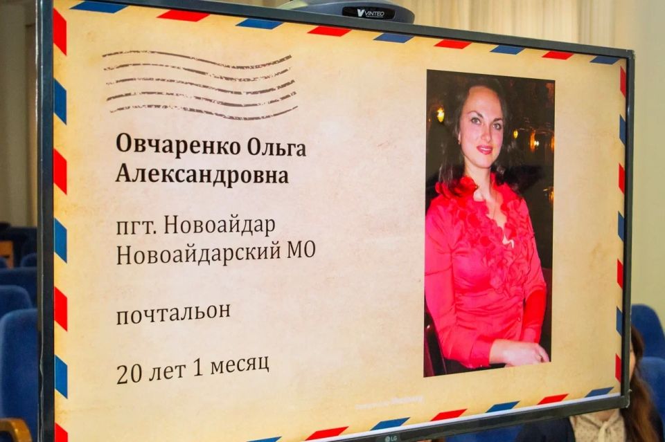 Почтальон из Новоайдара стала победительницей регионального этапа конкурса «Земский почтальон» Почтальон из Новоайдара стала победительницей регионального этапа конкурса «Земский почтальон»
