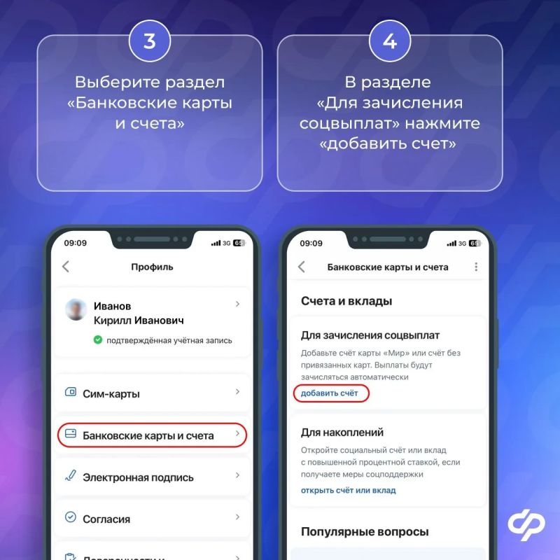 Указание реквизитов счета на портале госуслуг Указание реквизитов счета на портале госуслуг