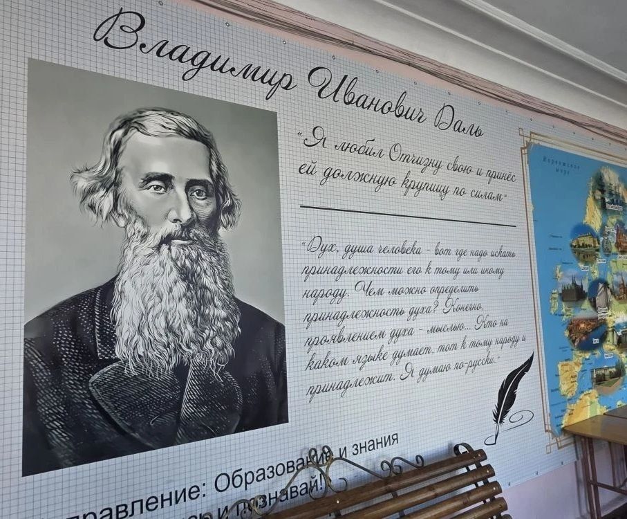 Ольга Бас: Год Даля: вдохновение и творчество в Луганске Ольга Бас: Год Даля: вдохновение и творчество в Луганске