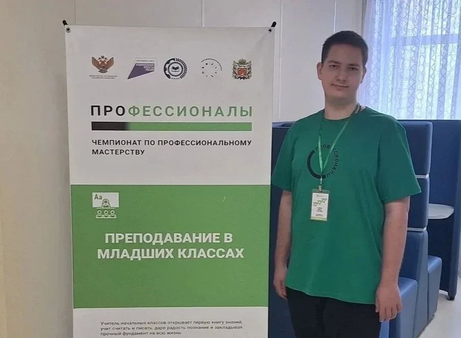 Студент Стахановского колледжа ЛГПУ отмечен на межрегиональном этапе чемпионата «Профессионалы – 2026» Студент Стахановского колледжа ЛГПУ отмечен на межрегиональном этапе чемпионата «Профессионалы – 2026»