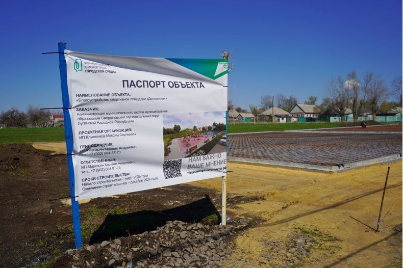 Кутузовское поле преображается: футбол, качели и лавочки с навесом появятся в районе станции «Должанская» Кутузовское поле преображается: футбол, качели и лавочки с навесом появятся в районе станции «Должанская»