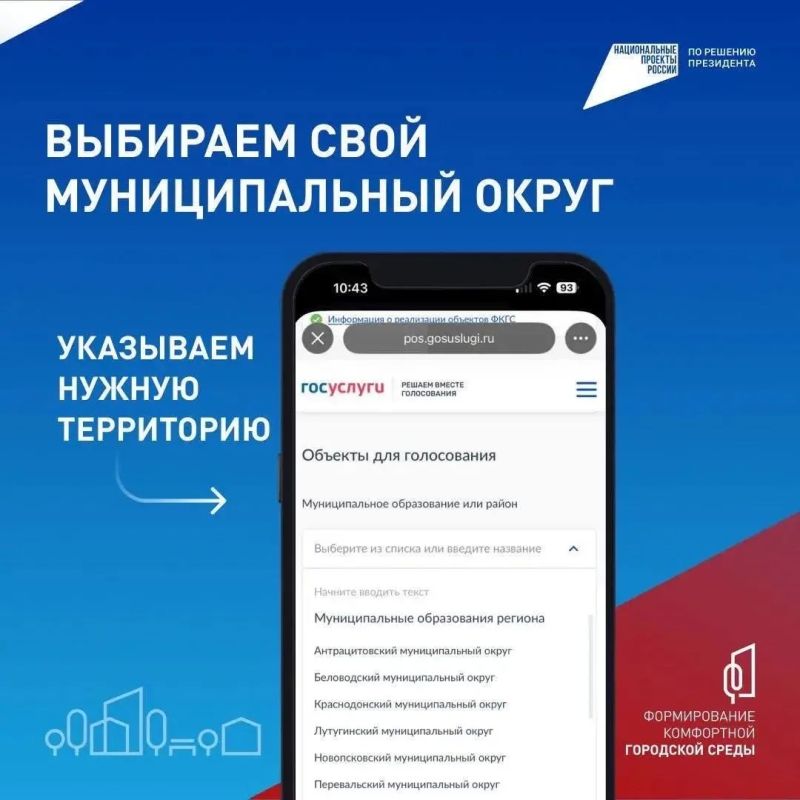 В ЛНР стартовало голосование за объекты благоустройства В ЛНР стартовало голосование за объекты благоустройства