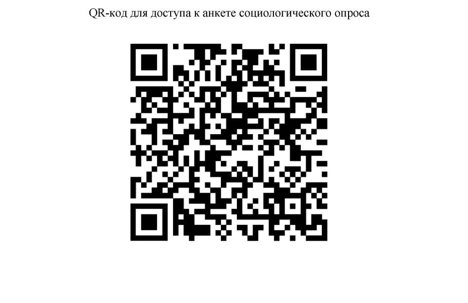 Российский государственный гуманитарный университет (ФГАОУ ВО "РГГУ") проводит социологическое исследование идеологического настроя, гражданской идентичности и социального самочувствия жителей новых субъектов Российской... Российский государственный гуманитарный университет (ФГАОУ ВО "РГГУ") проводит социологическое исследование идеологического настроя, гражданской идентичности и социального самочувствия жителей новых субъектов Российской...
