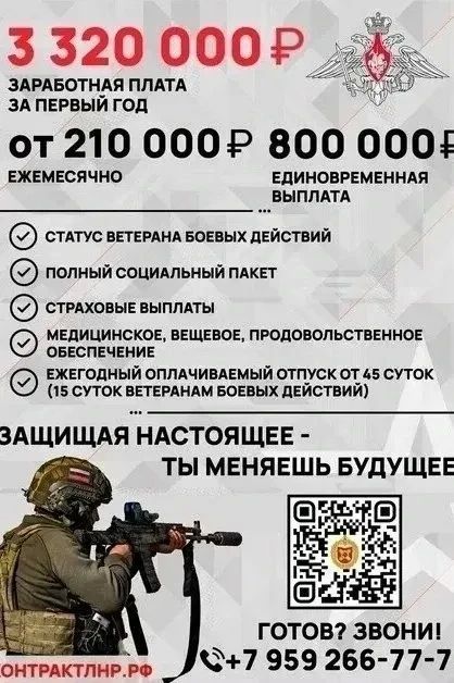 Информация для тех, кто готов служить по контракту и воспользоваться всеми положенными льготами Информация для тех, кто готов служить по контракту и воспользоваться всеми положенными льготами