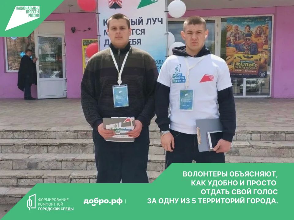 В рамках национального проекта «Инфраструктура для жизни», созданного по решению Президента РФ, продолжается Всероссийское голосование за выбор объектов благоустройства В рамках национального проекта «Инфраструктура для жизни», созданного по решению Президента РФ, продолжается Всероссийское голосование за выбор объектов благоустройства