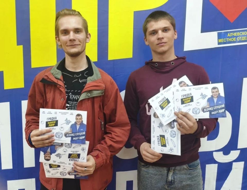 САЖАЕМ ВМЕСТЕ С ЛДПР!. Алчевское местное отделение ЛДПР продолжает добрую традицию САЖАЕМ ВМЕСТЕ С ЛДПР!. Алчевское местное отделение ЛДПР продолжает добрую традицию