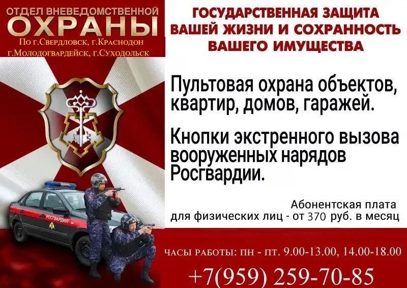 Отдел вневедомственной охраны №1 филиал ФГКУ «УВО войск национальной гвардии по ЛНР» проводит набор граждан на СЛУЖБУ В РОСГВАРДИЮ Отдел вневедомственной охраны №1 филиал ФГКУ «УВО войск национальной гвардии по ЛНР» проводит набор граждан на СЛУЖБУ В РОСГВАРДИЮ