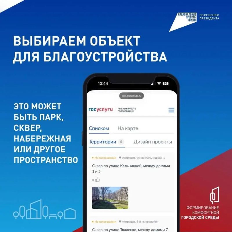 Глава ЛНР Леонид Пасечник объявил о старте в регионе Всероссийского онлайн-голосования по выбору объектов для благоустройства Глава ЛНР Леонид Пасечник объявил о старте в регионе Всероссийского онлайн-голосования по выбору объектов для благоустройства