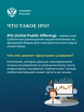 #���������������� #IPO #����������
