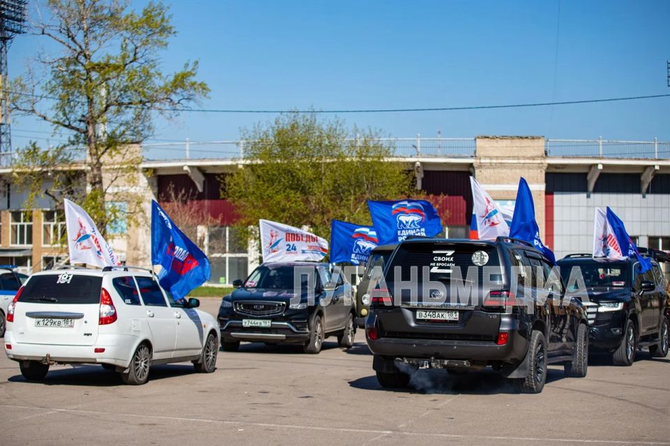 Луганские единороссы в рамках патриотической международной акции «Диктант Победы» и к 80-летию Великой Победы организовали автопробег по улицам столицы республики Луганские единороссы в рамках патриотической международной акции «Диктант Победы» и к 80-летию Великой Победы организовали автопробег по улицам столицы республики