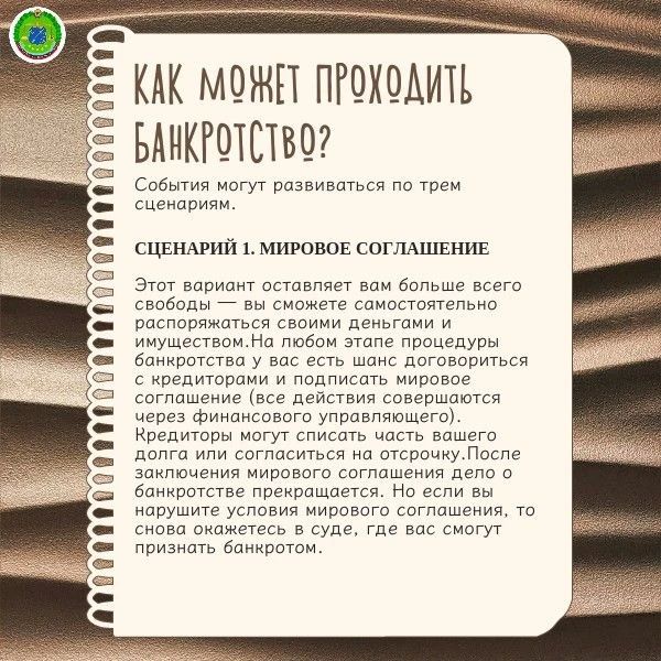 Как объявить себя банкротом через суд Как объявить себя банкротом через суд