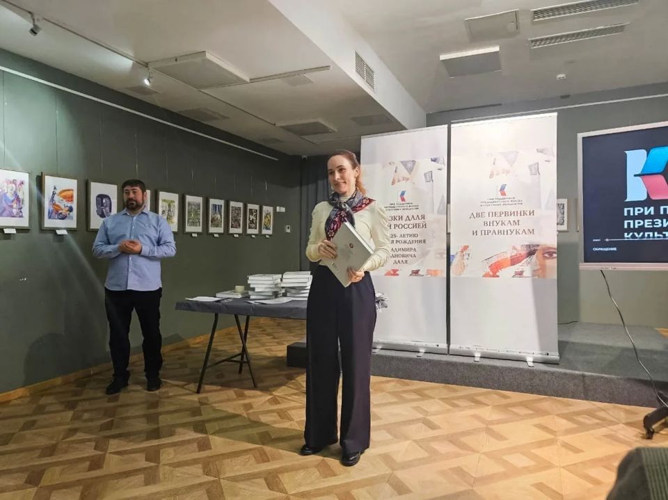 В Государственном музее истории российской литературы им. В.И. Даля состоялась презентация уникального книжного проекта — сборника сказок «Две первинки внукам и правнукам» В Государственном музее истории российской литературы им. В.И. Даля состоялась презентация уникального книжного проекта — сборника сказок «Две первинки внукам и правнукам»