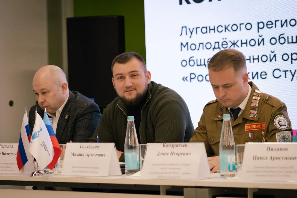 Усиление команды РСО ЛНР. В Доме молодёжи состоялась I очередная отчетно-выборная конференция Луганского регионального отделения Российских Студенческих Отрядов Усиление команды РСО ЛНР. В Доме молодёжи состоялась I очередная отчетно-выборная конференция Луганского регионального отделения Российских Студенческих Отрядов