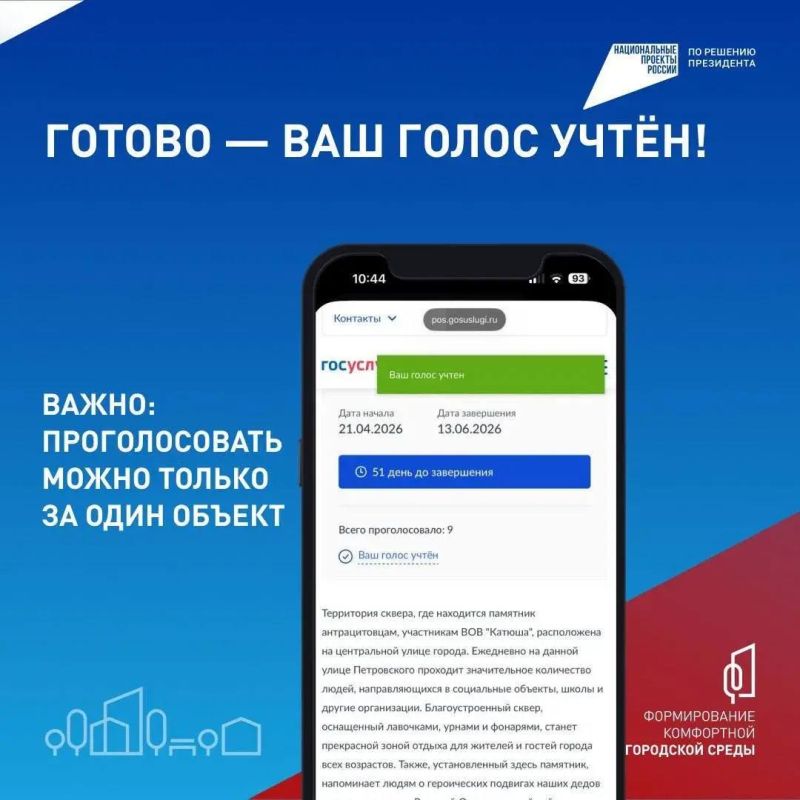 Глава ЛНР Леонид Пасечник объявил о старте в регионе Всероссийского онлайн-голосования по выбору объектов для благоустройства Глава ЛНР Леонид Пасечник объявил о старте в регионе Всероссийского онлайн-голосования по выбору объектов для благоустройства