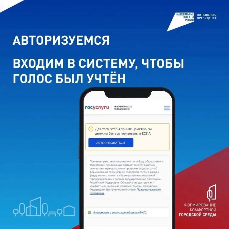 В ЛНР стартовало голосование за объекты благоустройства В ЛНР стартовало голосование за объекты благоустройства