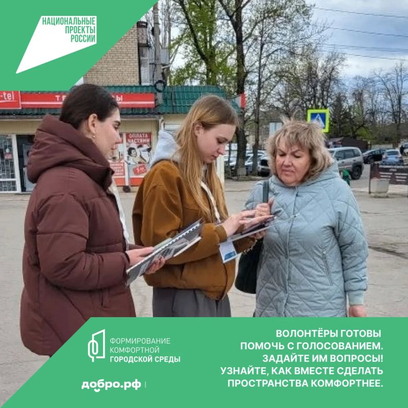 В рамках национального проекта «Инфраструктура для жизни», созданного по решению Президента РФ, продолжается Всероссийское голосование за выбор объектов благоустройства В рамках национального проекта «Инфраструктура для жизни», созданного по решению Президента РФ, продолжается Всероссийское голосование за выбор объектов благоустройства