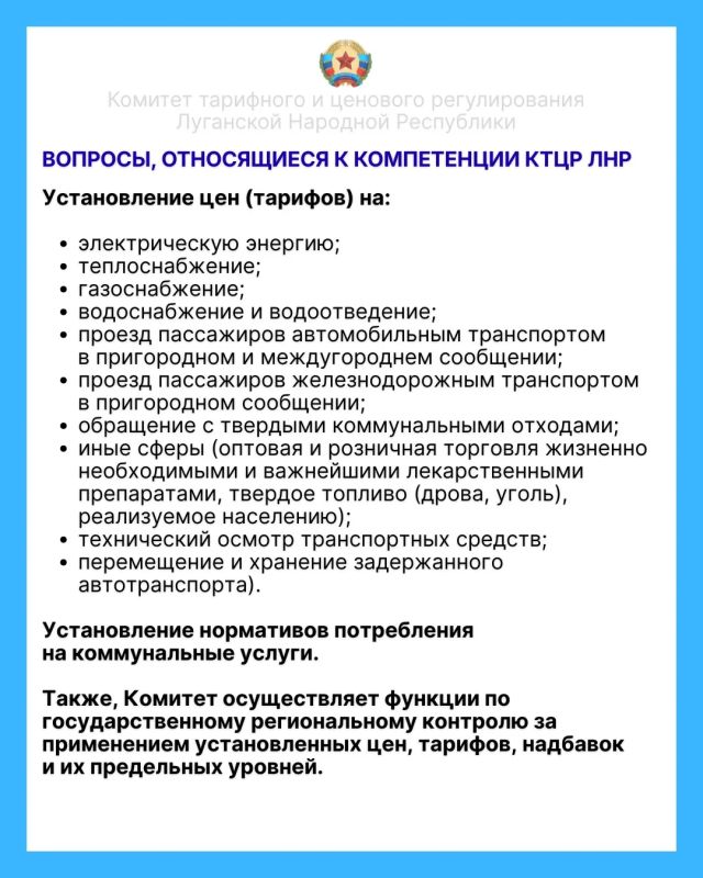 Уважаемые жители муниципальных образований городских округов г. Алчевска и г. Брянки, а также Перевальского муниципального округа! Уважаемые жители муниципальных образований городских округов г. Алчевска и г. Брянки, а также Перевальского муниципального округа!
