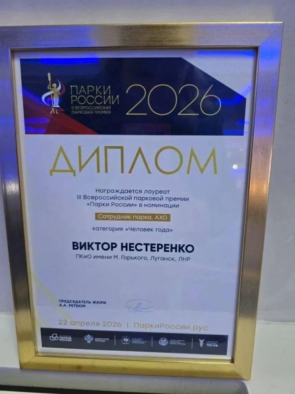Яна Пащенко: Работники коммунальной сферы Луганска стали лауреатами III Всероссийской парковой премии «Парки России» в номинациях «За выслугу лет» и «Сотрудник парка» Яна Пащенко: Работники коммунальной сферы Луганска стали лауреатами III Всероссийской парковой премии «Парки России» в номинациях «За выслугу лет» и «Сотрудник парка»
