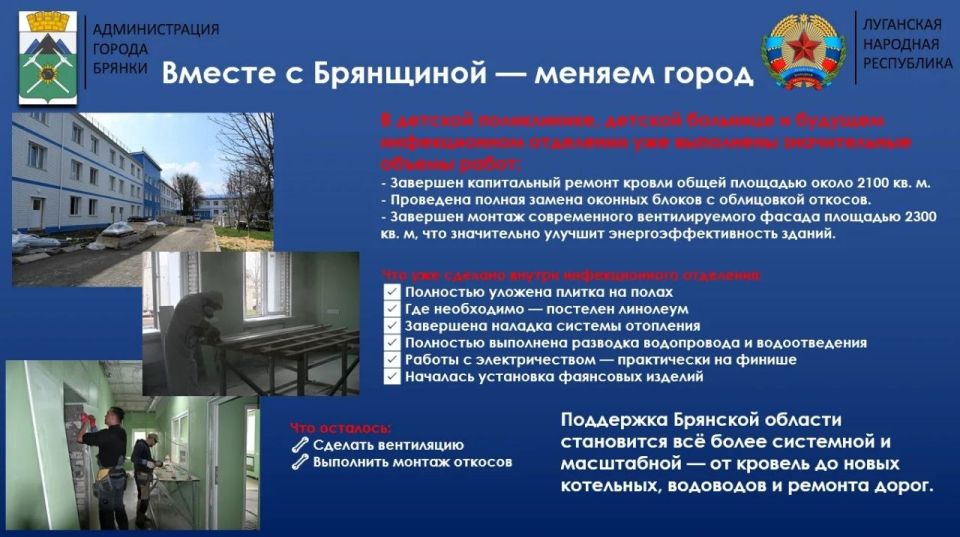 16 апреля 2026 года Глава города Брянки Евгений Морозов представил Совету городского округа ежегодный отчёт о результатах деятельности Администрации за 2025 год 16 апреля 2026 года Глава города Брянки Евгений Морозов представил Совету городского округа ежегодный отчёт о результатах деятельности Администрации за 2025 год