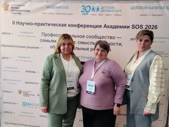 От стратегии к практике: представители Администрации приняли участие в международной конференции в г. Санкт-Петербург От стратегии к практике: представители Администрации приняли участие в международной конференции в г. Санкт-Петербург