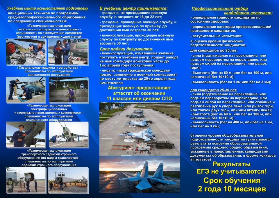Внимание, информация о поступлении в Федеральное государственное казенное военное профессиональное образовательное учреждение "183 учебный центр" Министерства обороны Российской Федерации Внимание, информация о поступлении в Федеральное государственное казенное военное профессиональное образовательное учреждение "183 учебный центр" Министерства обороны Российской Федерации