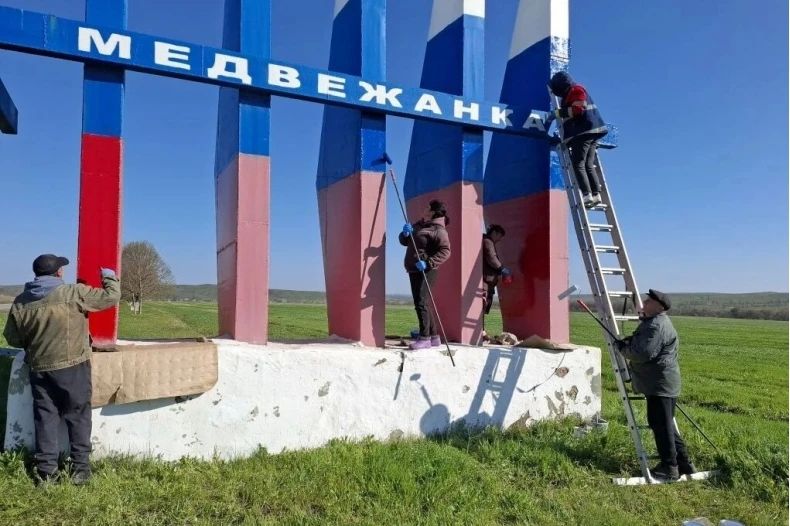 В селе Медвежанка привели в порядок остановку общественного транспорта и въездную стеллу В селе Медвежанка привели в порядок остановку общественного транспорта и въездную стеллу