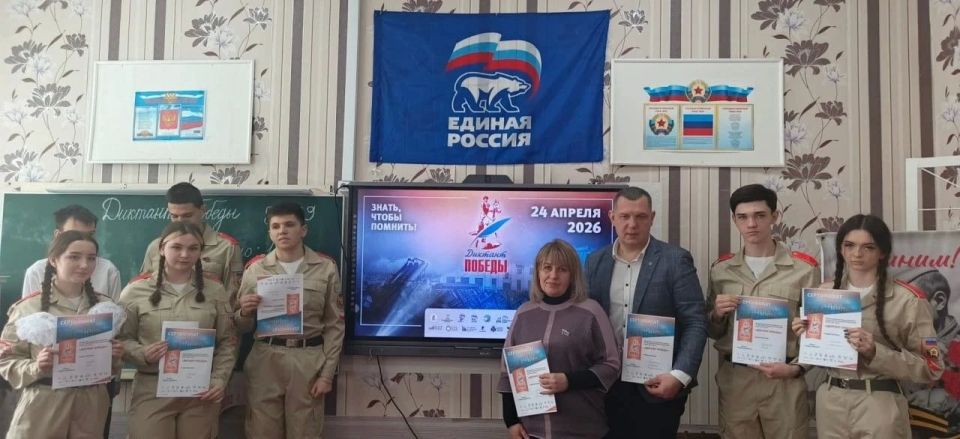 В рамках партийного проекта «Историческая память», Партия «ЕДИНАЯ РОССИЯ» организовала проведение «Диктанта Победы» В рамках партийного проекта «Историческая память», Партия «ЕДИНАЯ РОССИЯ» организовала проведение «Диктанта Победы»