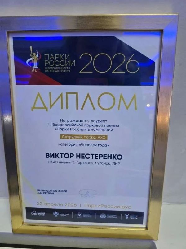 Работники коммунальной сферы Луганска – в числе лауреатов Всероссийской премии «Парки России» Работники коммунальной сферы Луганска – в числе лауреатов Всероссийской премии «Парки России»