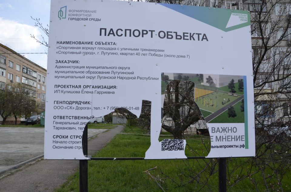 23 апреля, представители Лутугинского местного отделения партии «Единая Россия» провели выездную инспекцию строительства спортивной площадки по Народной программе 23 апреля, представители Лутугинского местного отделения партии «Единая Россия» провели выездную инспекцию строительства спортивной площадки по Народной программе