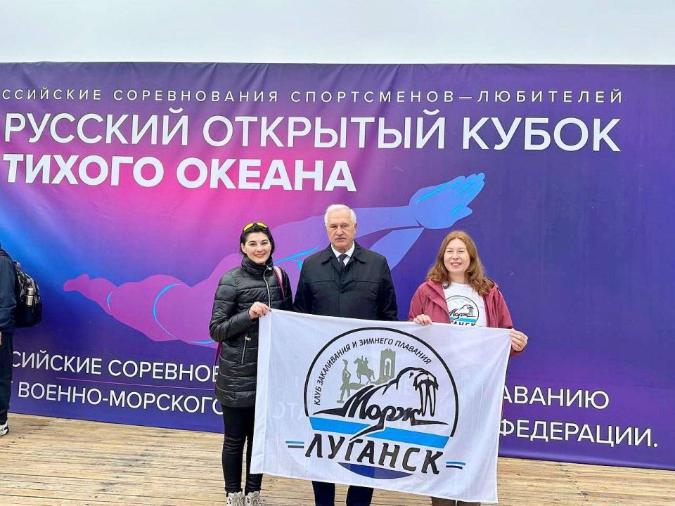 Золотой заплыв луганчан: триумф наших пловцов на Русском Открытом Кубке Тихого океана Золотой заплыв луганчан: триумф наших пловцов на Русском Открытом Кубке Тихого океана