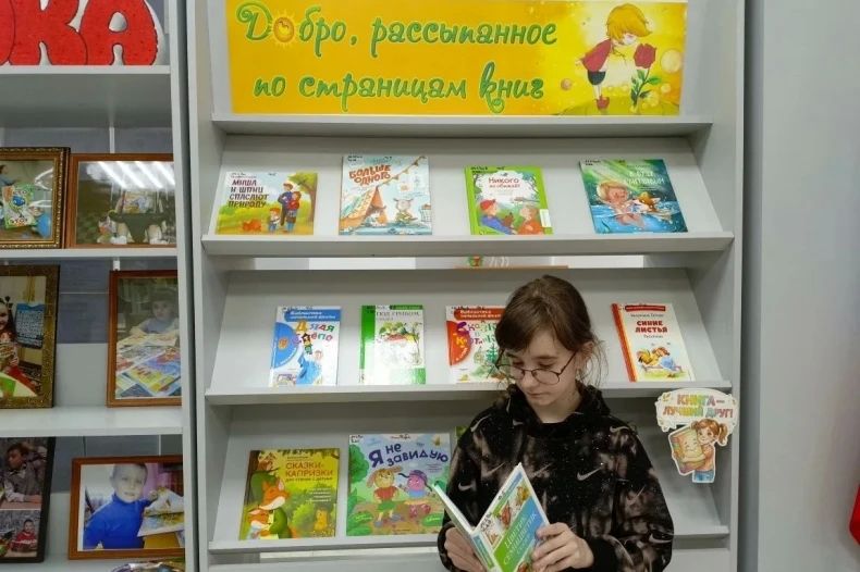 В Центральной городской библиотеке для детей были проведены тематические беседы у выставки-рекомендации «Добро, рассыпанное на страницах книг» В Центральной городской библиотеке для детей были проведены тематические беседы у выставки-рекомендации «Добро, рассыпанное на страницах книг»