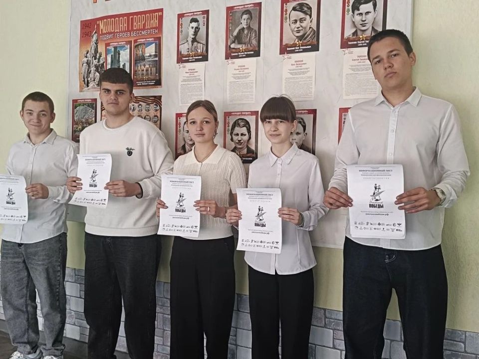 Память, объединяющая поколения: в Лутугинском округе прошёл «Диктант Победы» Память, объединяющая поколения: в Лутугинском округе прошёл «Диктант Победы»