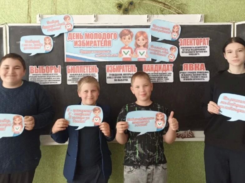 В Белоскелеватской школе прошло мероприятие ко Дню молодого избирателя В Белоскелеватской школе прошло мероприятие ко Дню молодого избирателя
