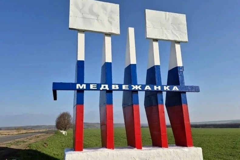 В селе Медвежанка привели в порядок остановку общественного транспорта и въездную стеллу В селе Медвежанка привели в порядок остановку общественного транспорта и въездную стеллу