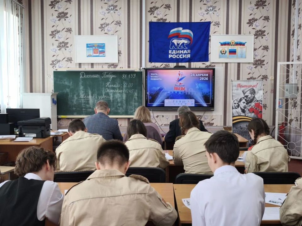 Брянковчане написали «Диктант Победы»: память, объединяющая поколения Брянковчане написали «Диктант Победы»: память, объединяющая поколения