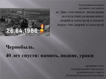 ��������� 26. 04.1986. 40 ��� ������: ������, ������, ����