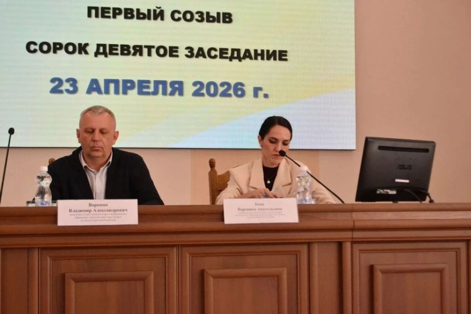 Состоялась 49 заседание Совета городского округа Состоялась 49 заседание Совета городского округа
