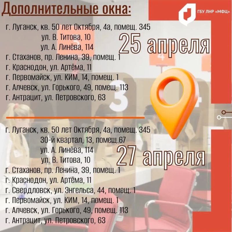 Пять офисов МФЦ ЛНР будут принимать заявителей в дополнительные дни Пять офисов МФЦ ЛНР будут принимать заявителей в дополнительные дни