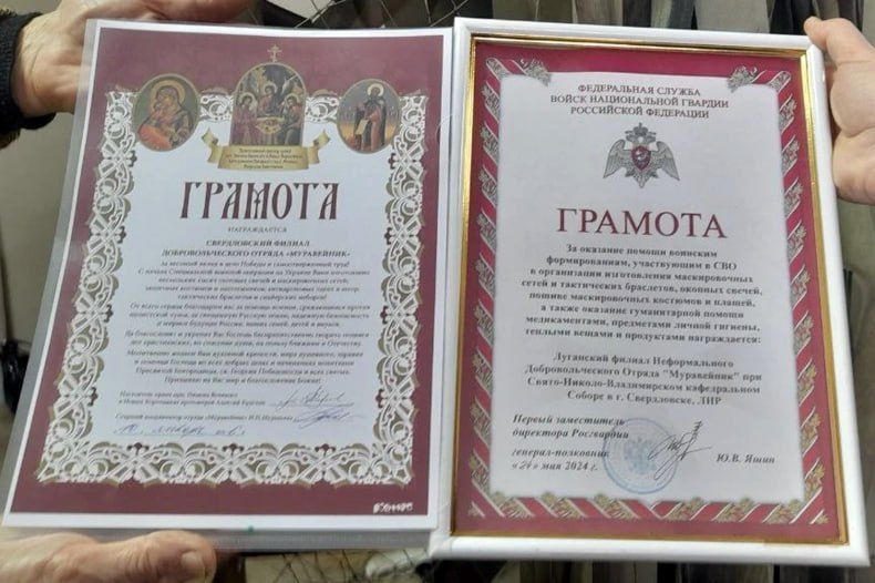 ОБЗОР ПРЕССЫ «ДОНБАСС ВОСТОЧНЫЙ»: Богоугодная сеть – с молитвой и верой в победу ОБЗОР ПРЕССЫ «ДОНБАСС ВОСТОЧНЫЙ»: Богоугодная сеть – с молитвой и верой в победу