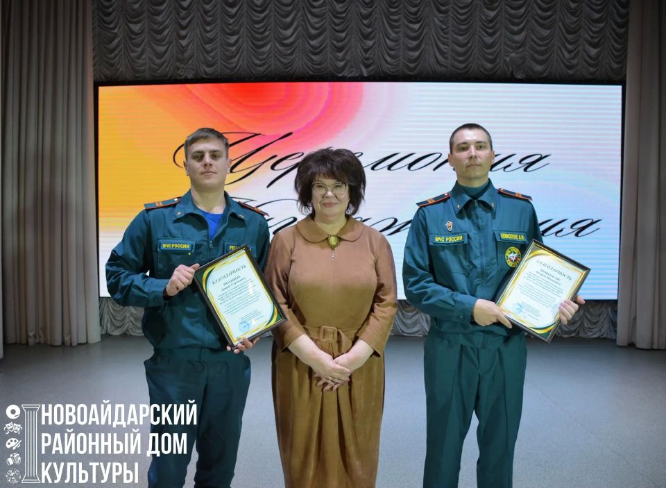 Работников Новоайдарского районного дома культуры наградили за неоценимый вклад в организацию и проведение всероссийской военно-патриотической игры «Зарница» Работников Новоайдарского районного дома культуры наградили за неоценимый вклад в организацию и проведение всероссийской военно-патриотической игры «Зарница»