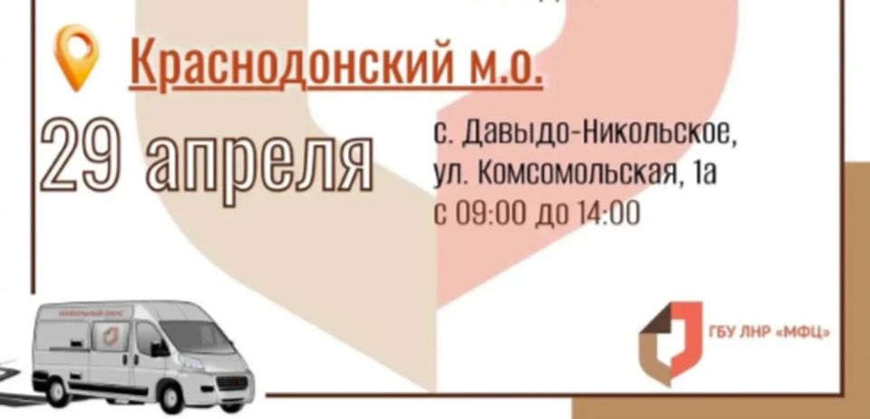 Мобильный офис регионального центра "Мои документы" продолжает выездное обслуживание жителей удалённых населённых пунктов Мобильный офис регионального центра "Мои документы" продолжает выездное обслуживание жителей удалённых населённых пунктов
