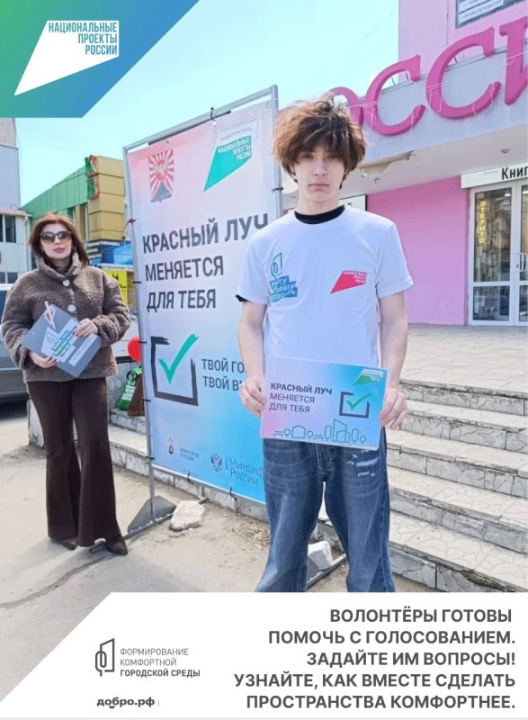 В рамках национального проекта «Инфраструктура для жизни», созданного по решению Президента РФ, продолжается Всероссийское голосование за выбор объектов благоустройства В рамках национального проекта «Инфраструктура для жизни», созданного по решению Президента РФ, продолжается Всероссийское голосование за выбор объектов благоустройства
