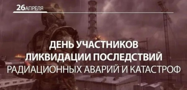 26 ������ 1986 ���� � ����, ������� �������� ������� ���� �������