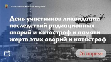 ������ ��������: 26 ������ 1986 ���� � ����, �������� ��������� � ������� ����� ������