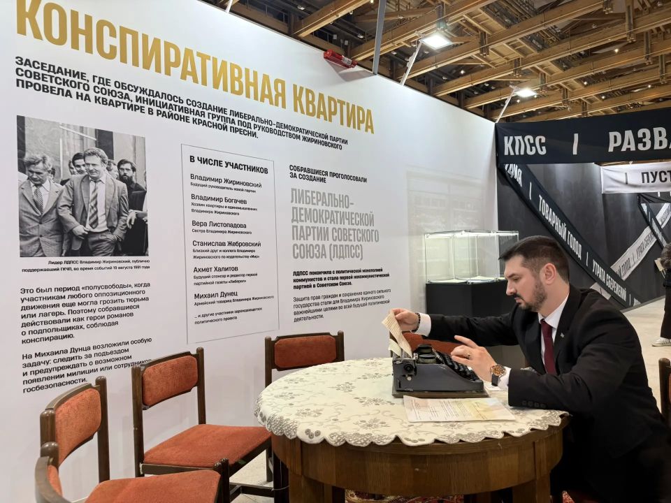 Выставка «Жириновский. Продолжение Выставка «Жириновский. Продолжение