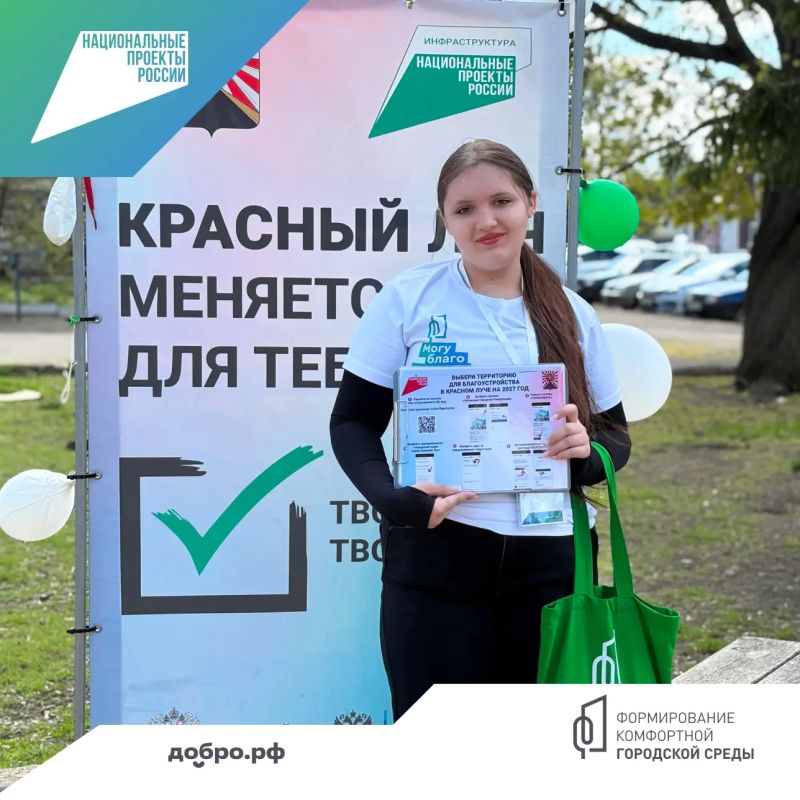 В рамках национального проекта «Инфраструктура для жизни», созданного по решению Президента РФ, продолжается Всероссийское голосование за выбор объектов благоустройства В рамках национального проекта «Инфраструктура для жизни», созданного по решению Президента РФ, продолжается Всероссийское голосование за выбор объектов благоустройства
