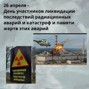 26 ������ 1986 ���� � 01:23 �� ��������� ����������� ������������� ������� �������������� (����) ��������� ������ �����, ������� ��������� �������� �������