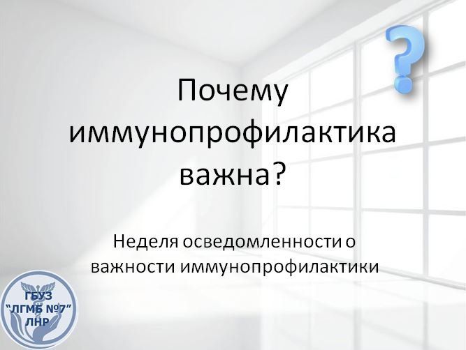 ОБЗОР ПРЕССЫ «ДОНБАСС ВОСТОЧНЫЙ»: Диспансеризация проще, чем вы думаете ОБЗОР ПРЕССЫ «ДОНБАСС ВОСТОЧНЫЙ»: Диспансеризация проще, чем вы думаете