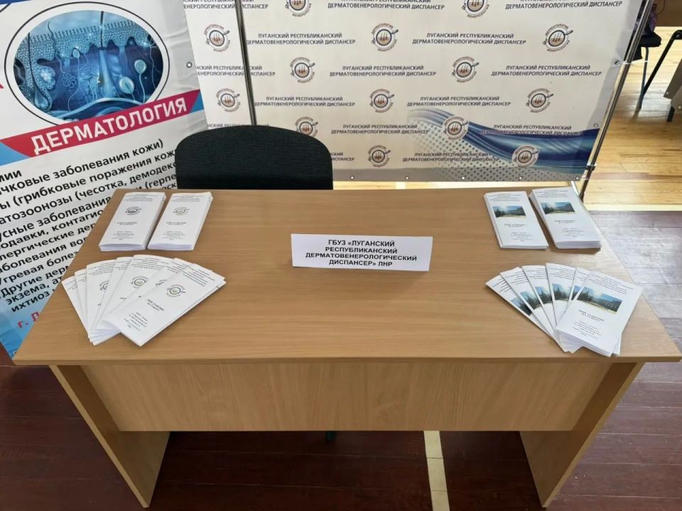 Луганский кожно-венерологический диспансер провел профориентацию будущих врачей на ярмарке вакансий в ЛГМУ им. Святителя Луки Луганский кожно-венерологический диспансер провел профориентацию будущих врачей на ярмарке вакансий в ЛГМУ им. Святителя Луки