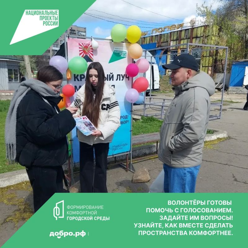 В рамках национального проекта «Инфраструктура для жизни», созданного по решению Президента РФ, продолжается Всероссийское голосование за выбор объектов благоустройства В рамках национального проекта «Инфраструктура для жизни», созданного по решению Президента РФ, продолжается Всероссийское голосование за выбор объектов благоустройства